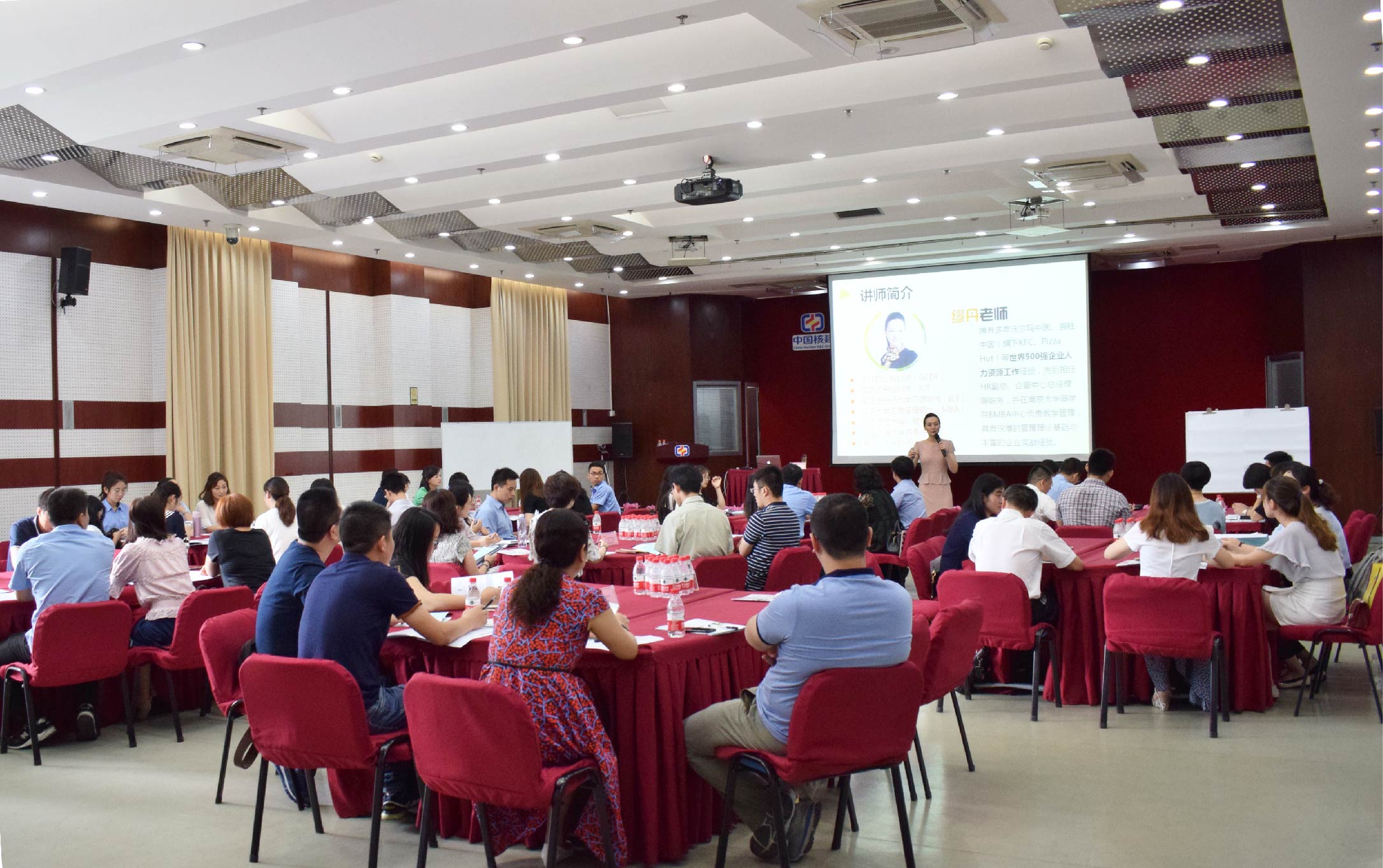 中国核工业建设“从心开始的沟通艺术”培训