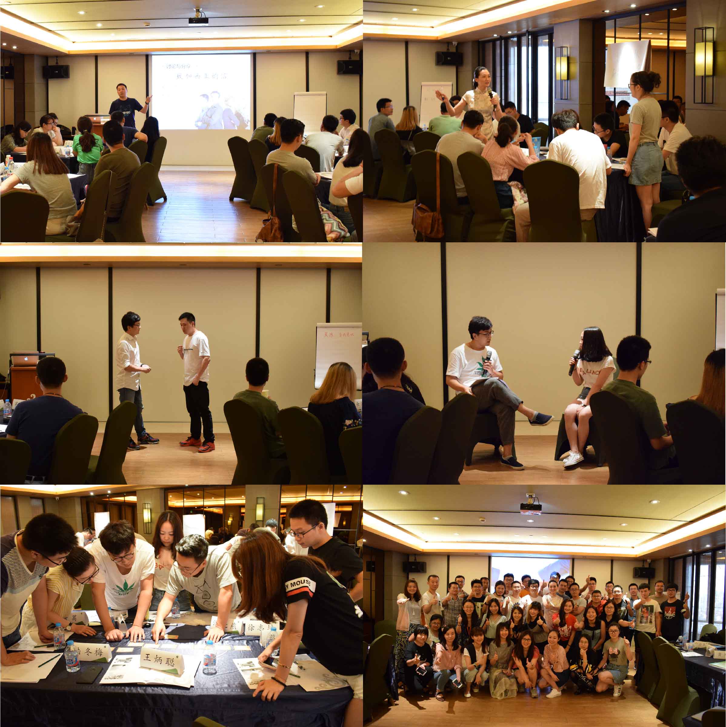 某互联网公司“高绩效团队建设与管理”培训