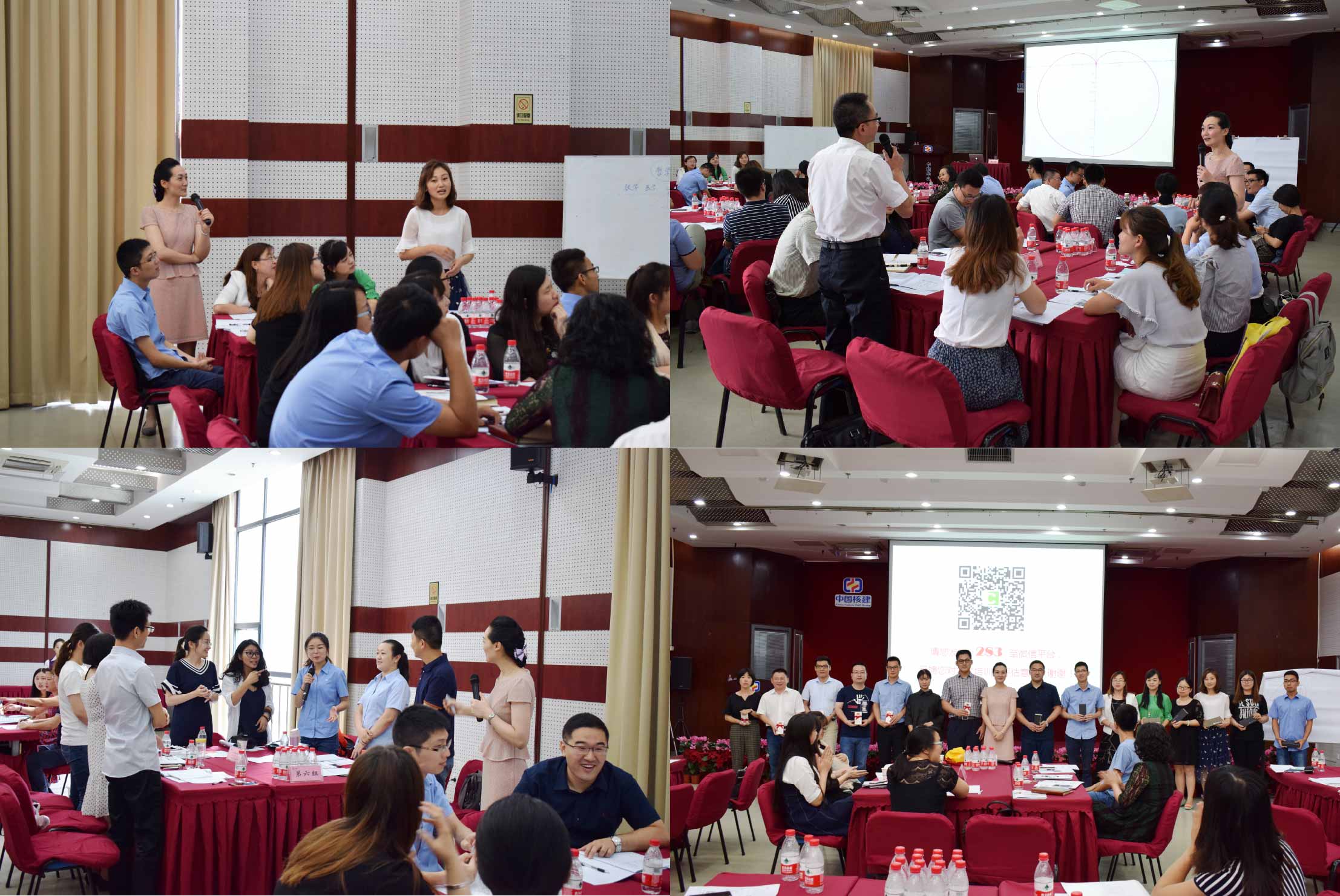 中国核工业建设“从心开始的沟通艺术”培训