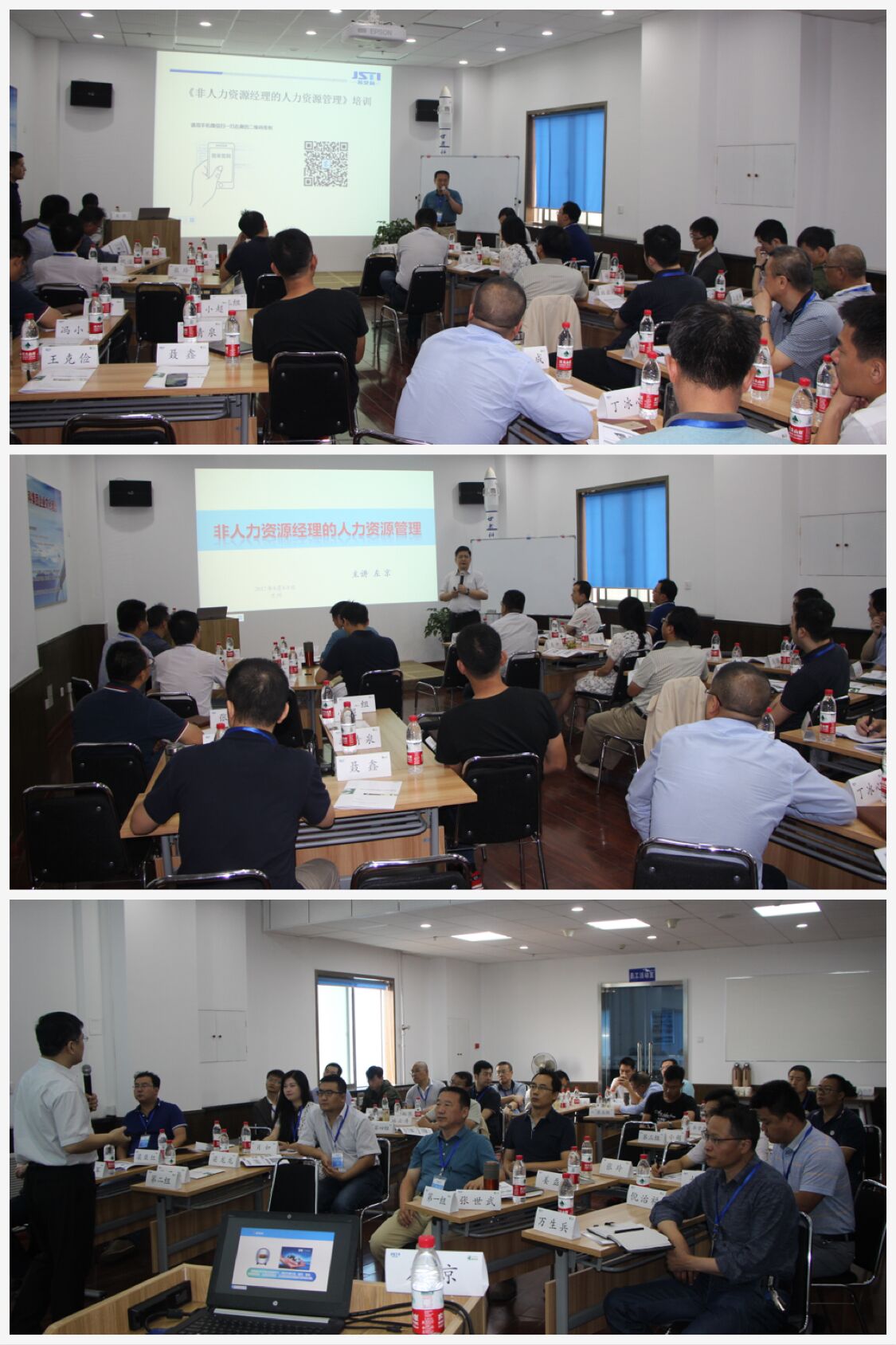 某工程咨询公司“非人力资源经理的人力资源管理”培训