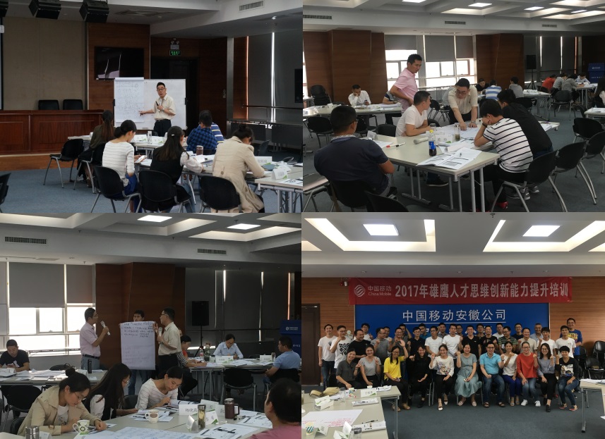 宿州移动“雄鹰人才”《问题分析与解决》培训