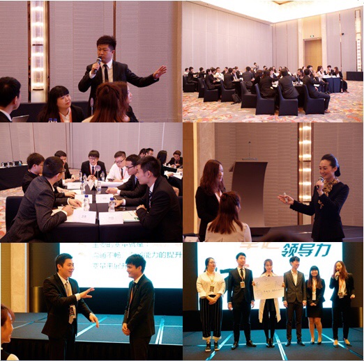 某网络科技公司“领导力提升与沟通艺术”培训