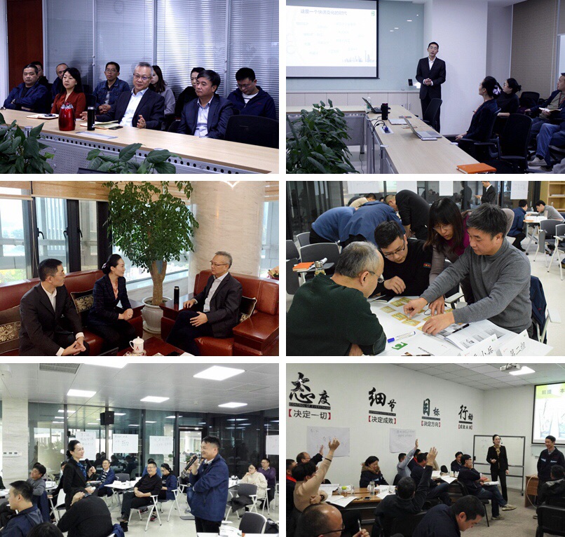 上海凤凰自行车中高层领导力项目启动