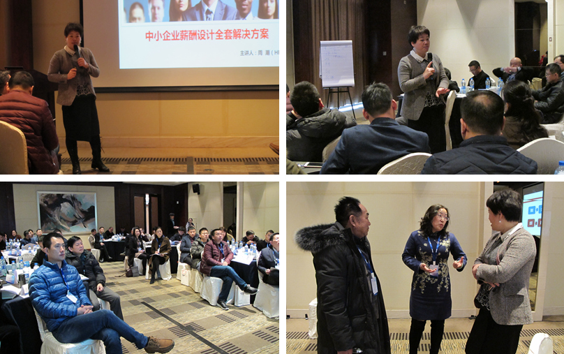  SIMEN电气《薪酬设计》培训