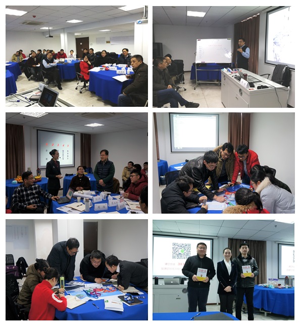 某科技公司中高层领导力系列培训启动