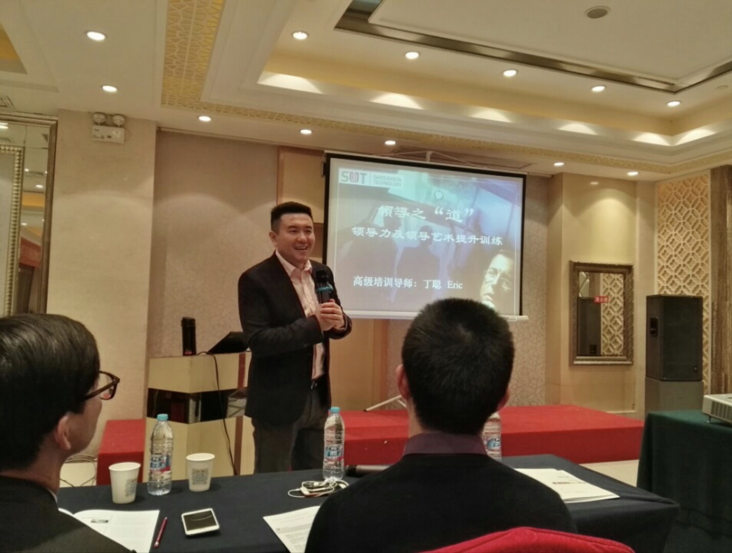 某检测集团中高层“领导之道”培训