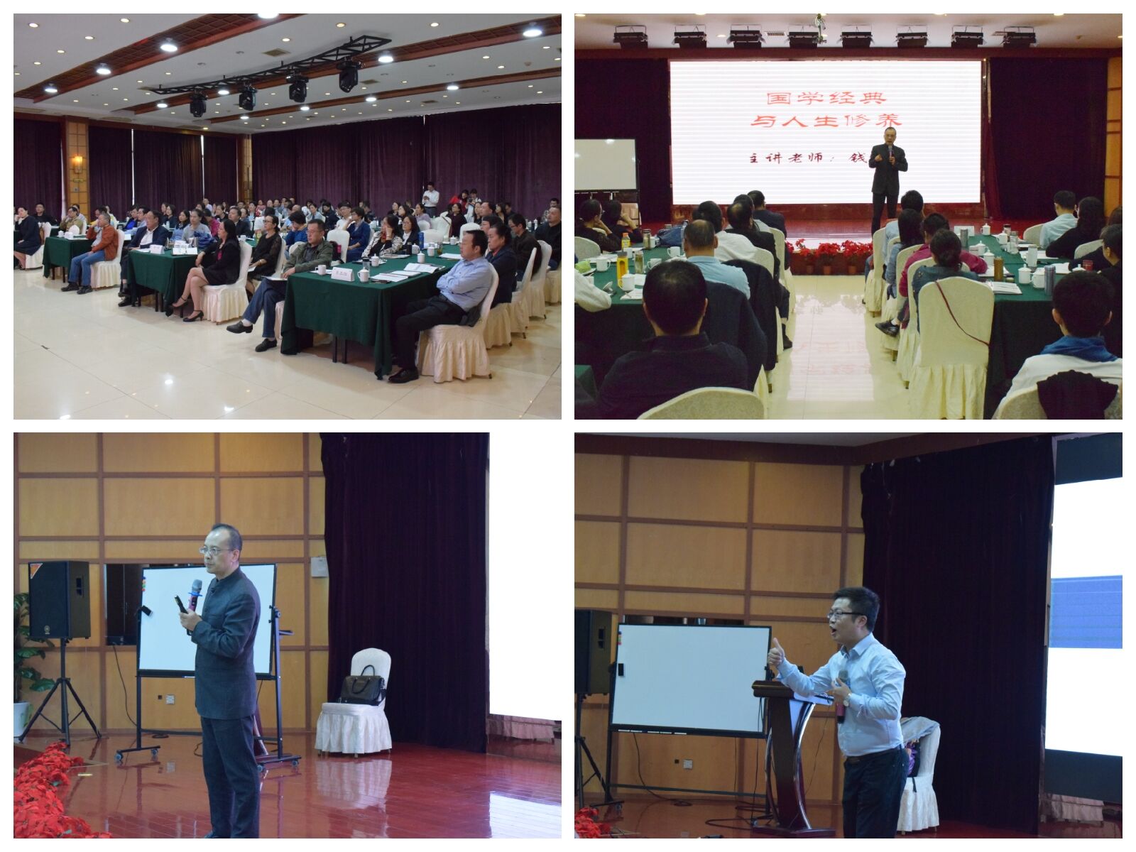 某协会中高层培训顺利结束