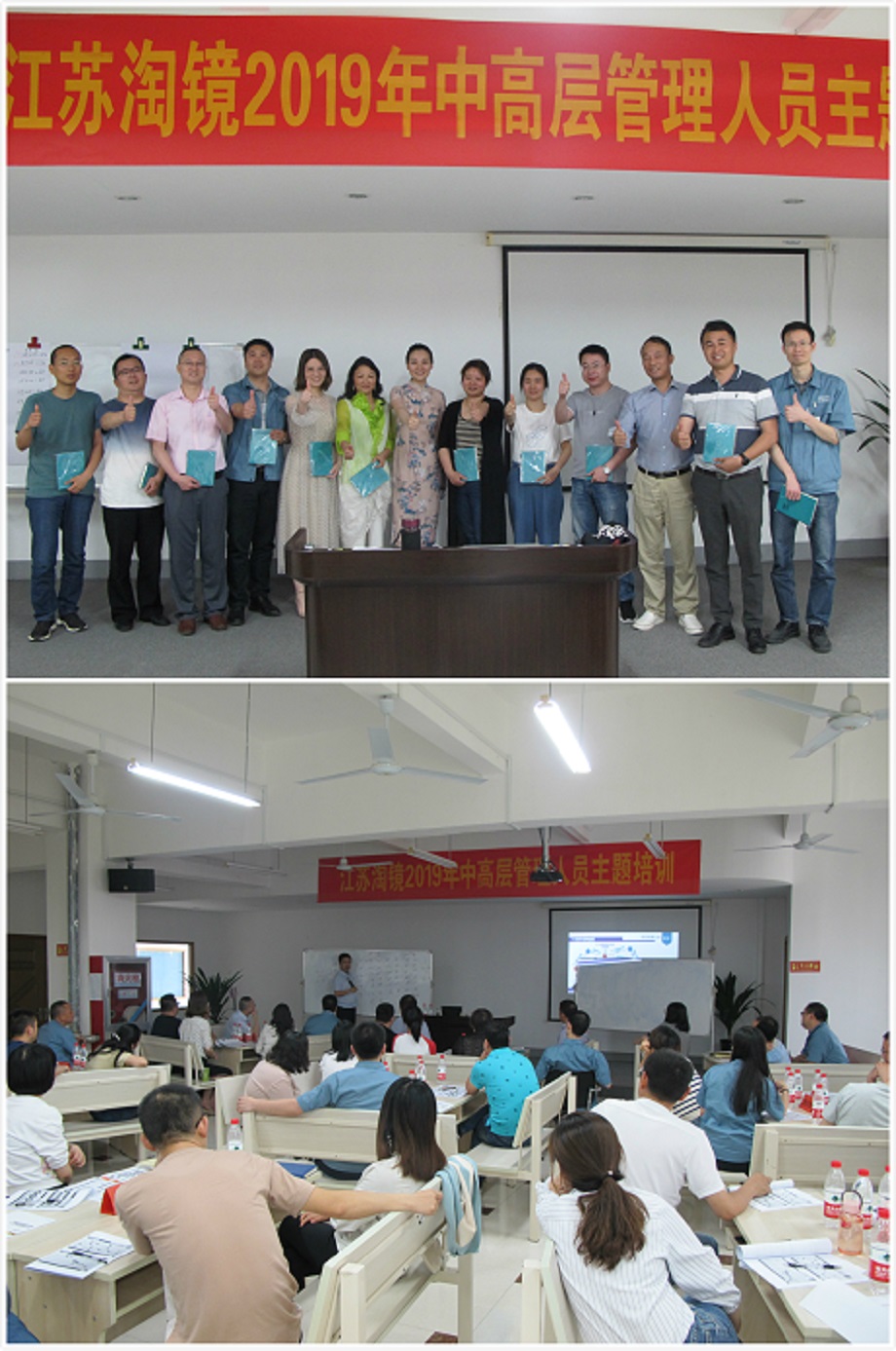 某外资眼镜公司中高层培训圆满结束