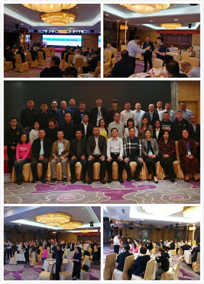 西蒙电气VIP经销商培训