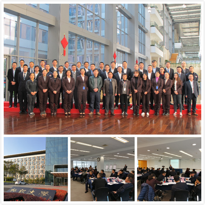 招商银行下属企业管理人员培训