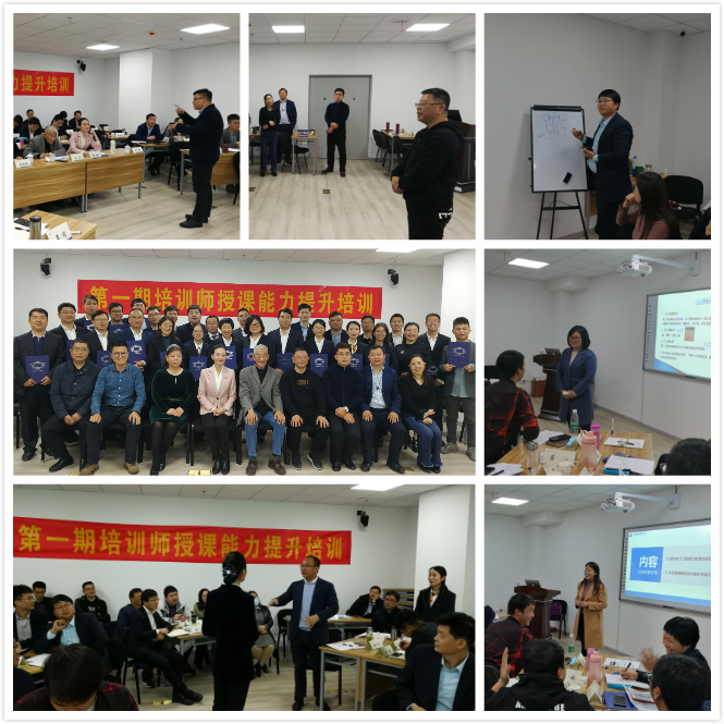 南京某公司“培训师授课能力提升”培训