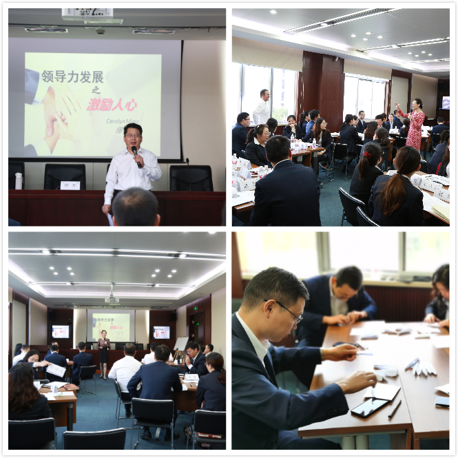 华夏银行某分行培训