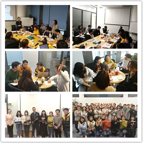 上海某跨境金融公司领导力一阶培训