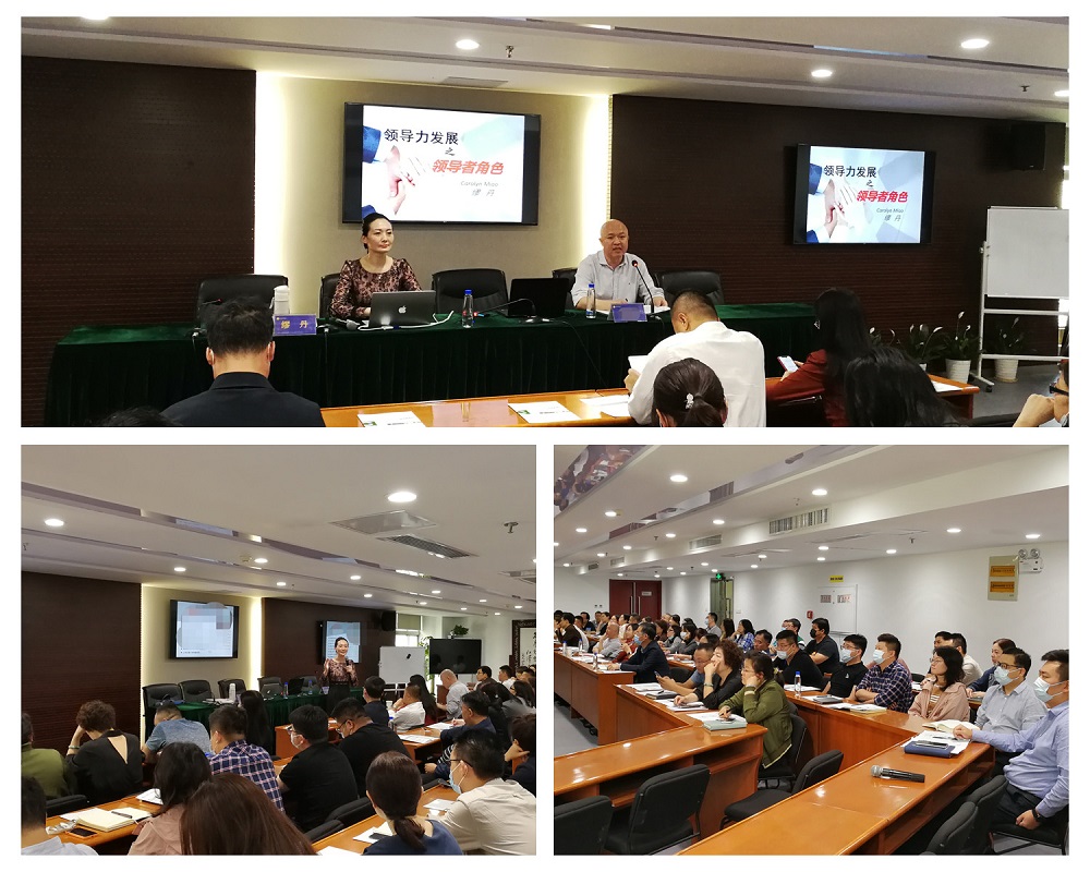 弘业股份中高层领导力培训