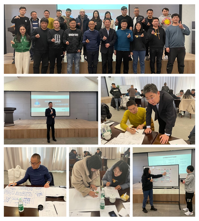 寓多多“战略目标分解&KPI指标设置”培训