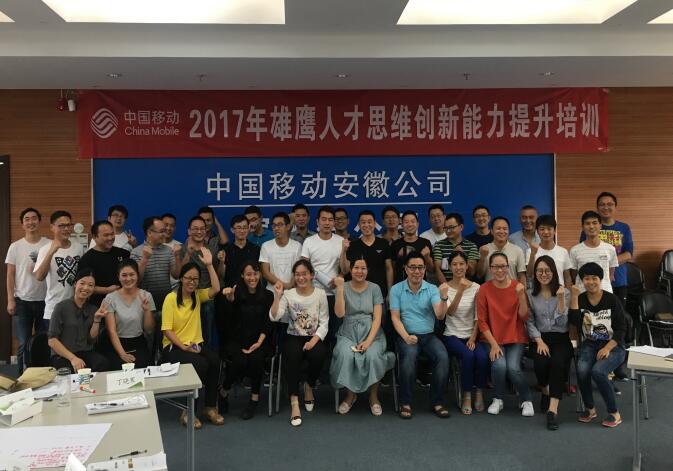 宿州移动“雄鹰人才”《问题分析与解决》培训