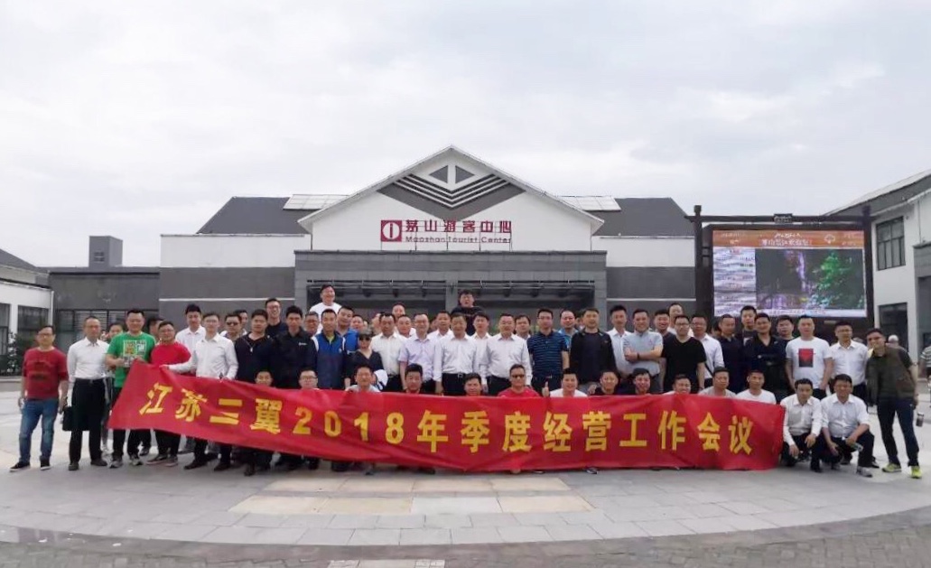 三一重工"有效沟通"培训