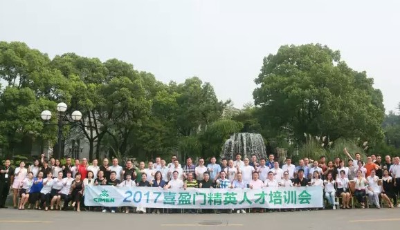 喜盈门全国中高层培训项目