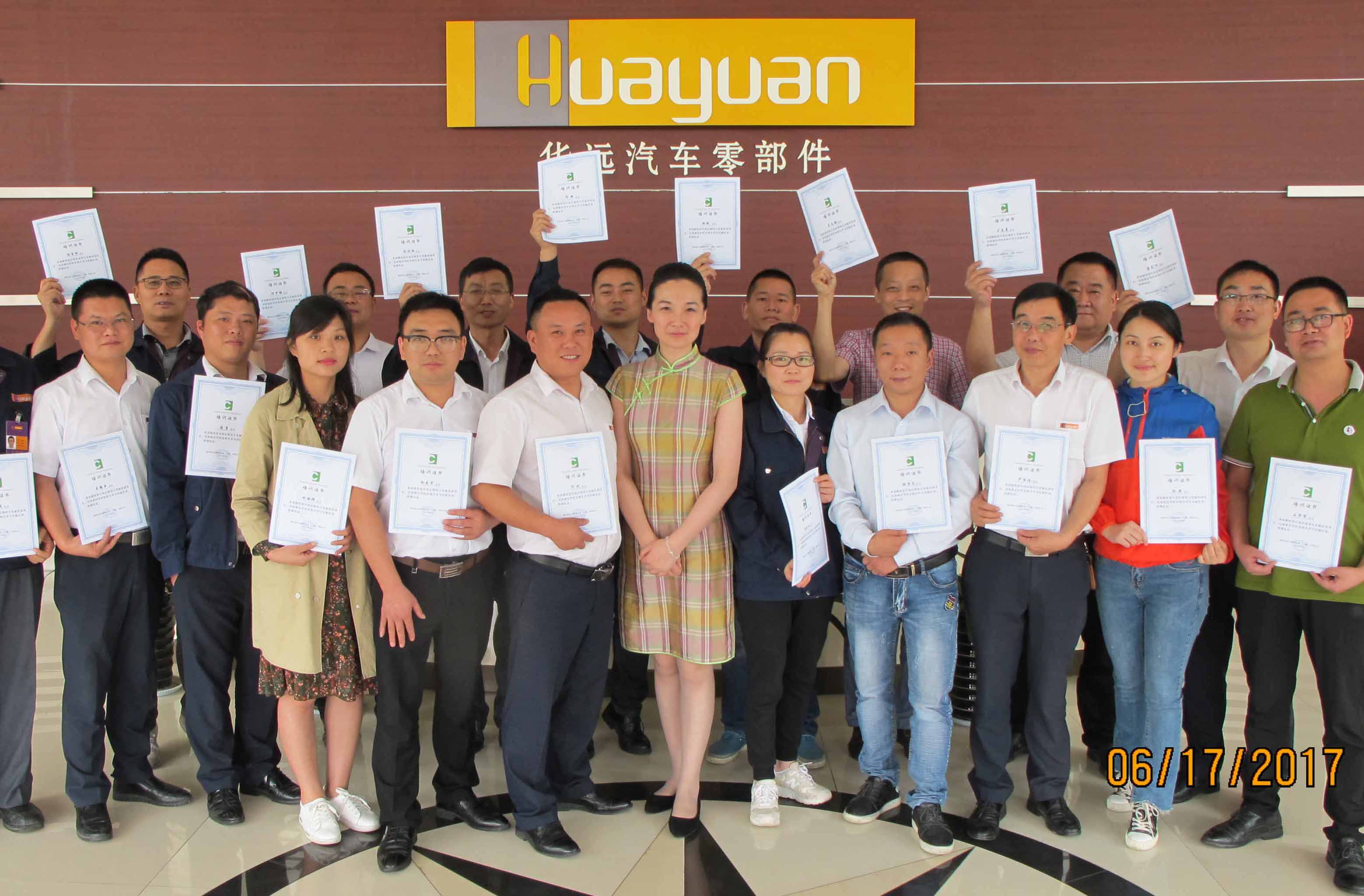 某汽车零部件公司领导力发展项目