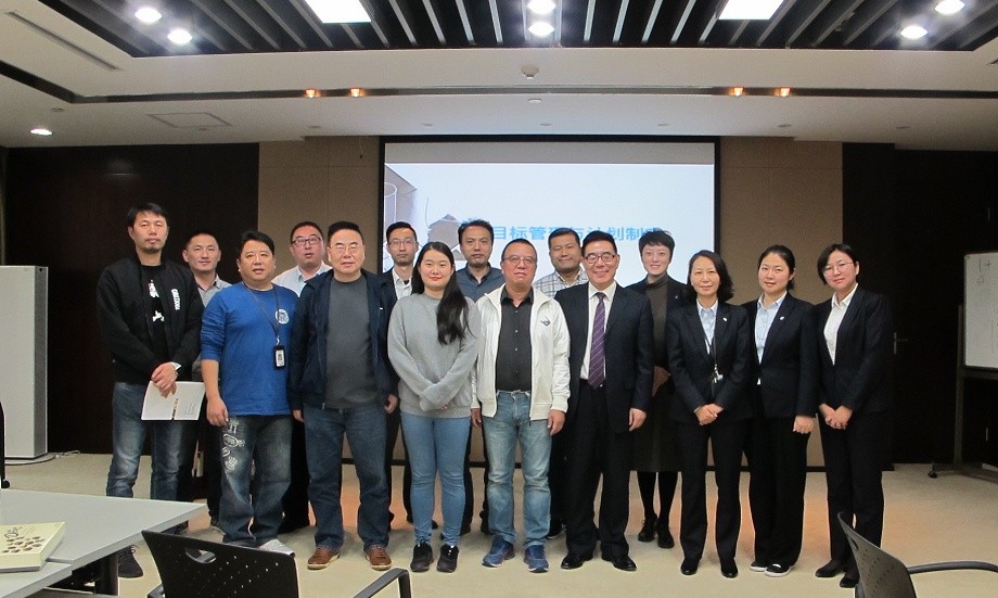 上海期货交易所下属公司“目标与计划管理”培训