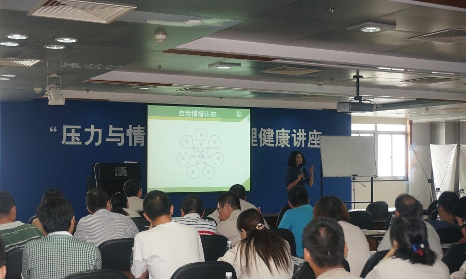 中远海运某公司骨干员工培训