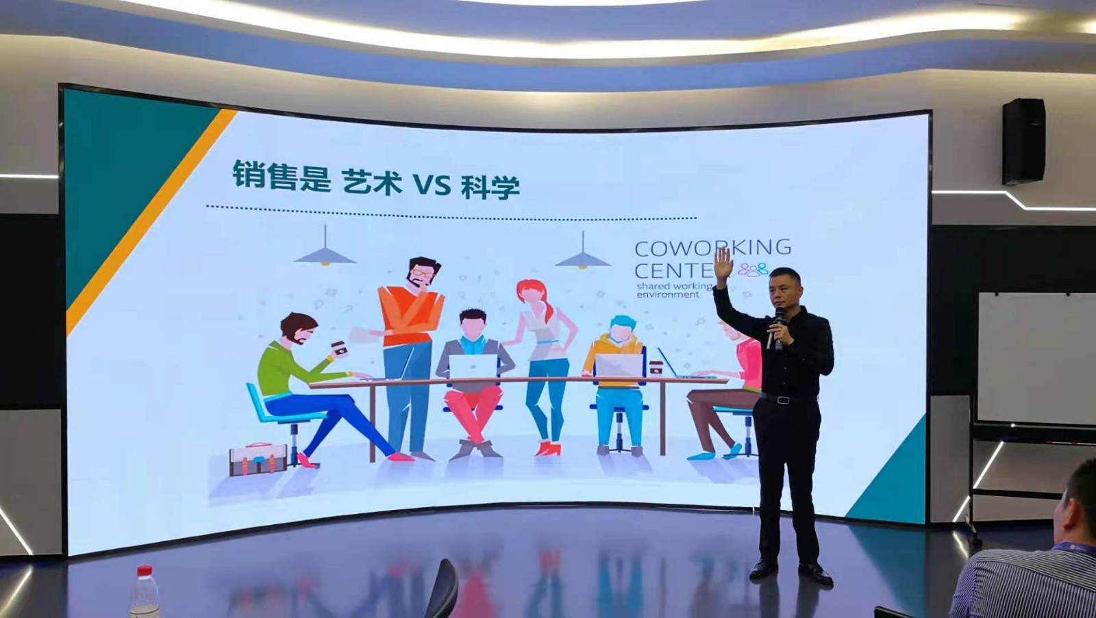 上海某科技股份公司“顾问式销售”培训