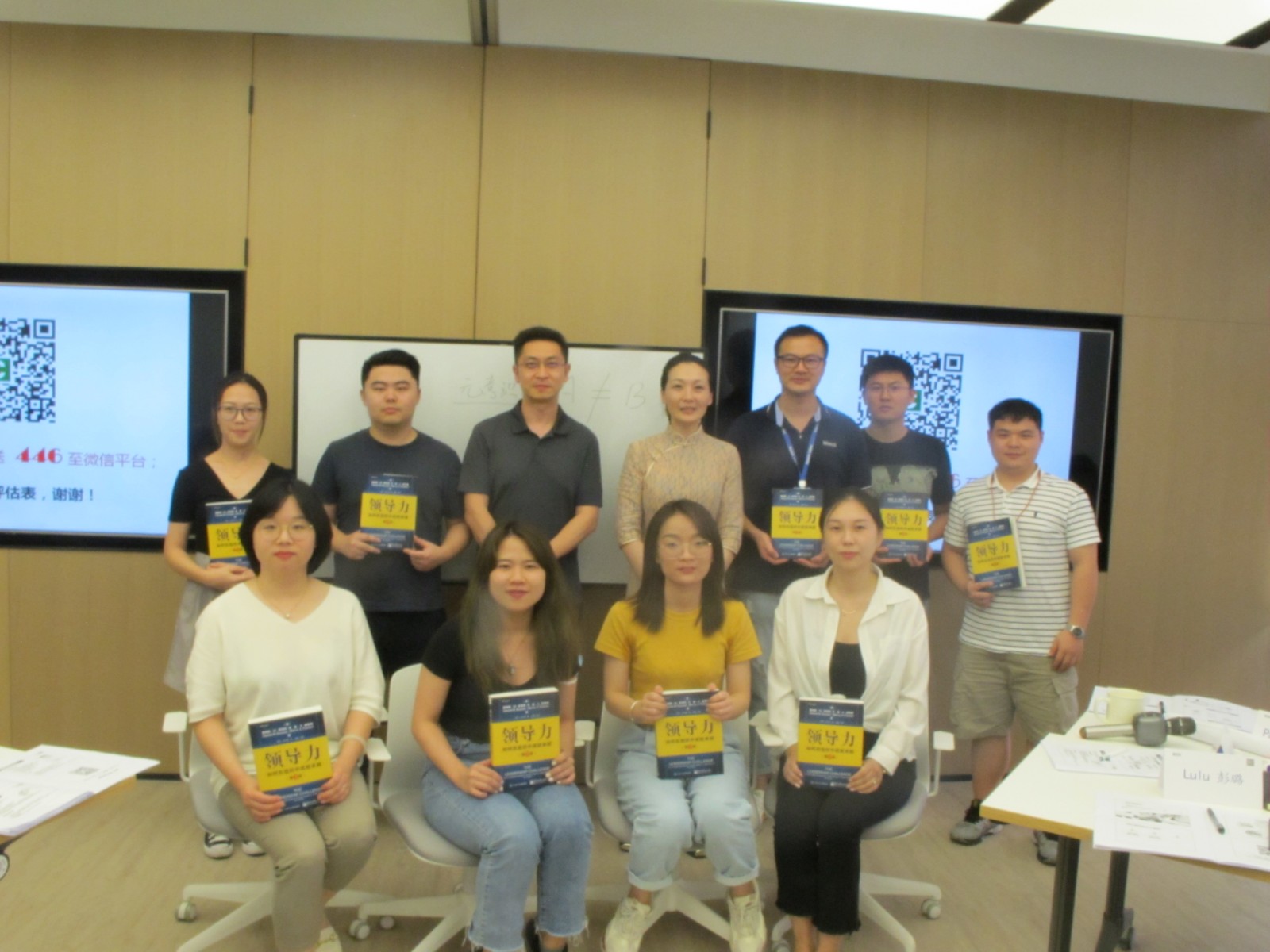 某知名猎头公司领导力系列培训