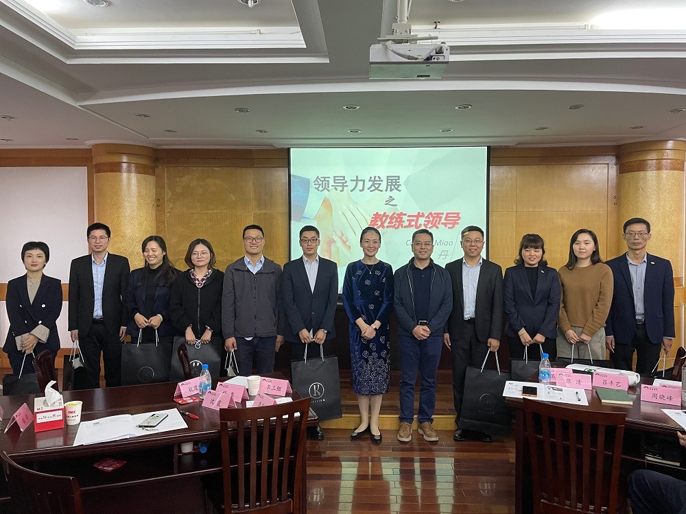 中国人保财险某公司“教练式领导”培训