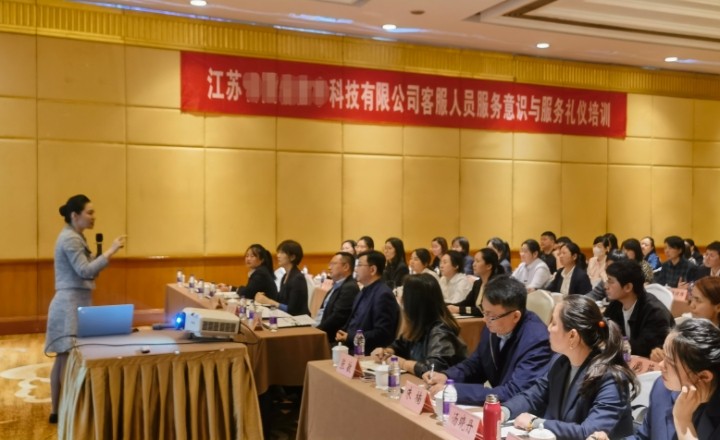 某IT公司客服人员“服务意识与服务礼仪”培训