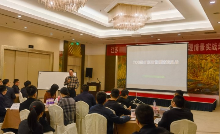 某IT公司“TOB类IT项目管理情境实战”培训